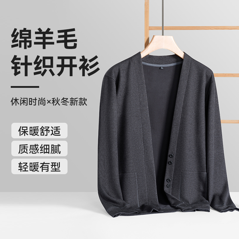 【棉毛衫针织开衫】占姆士男士V领开衫常规衫质感毛衣秋冬厚款保暖