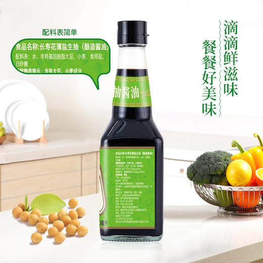 长寿花薄盐生抽特级酱油 1L 商品图7