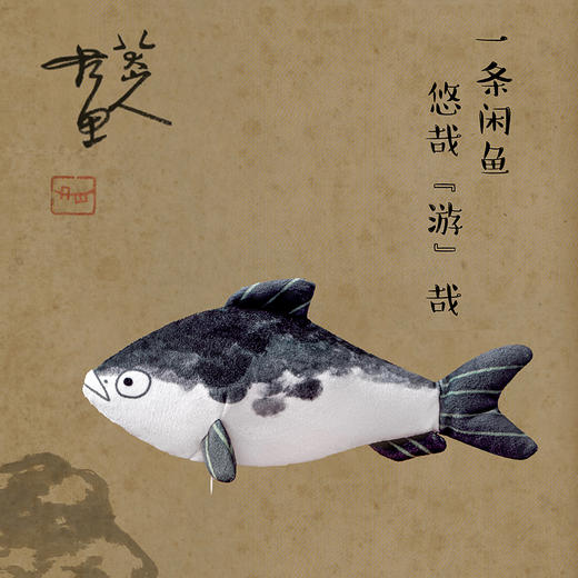 【故宫挂件】快乐小狗闲鱼可动毛绒挂件博物馆文创钥匙扣玩偶礼物 商品图2