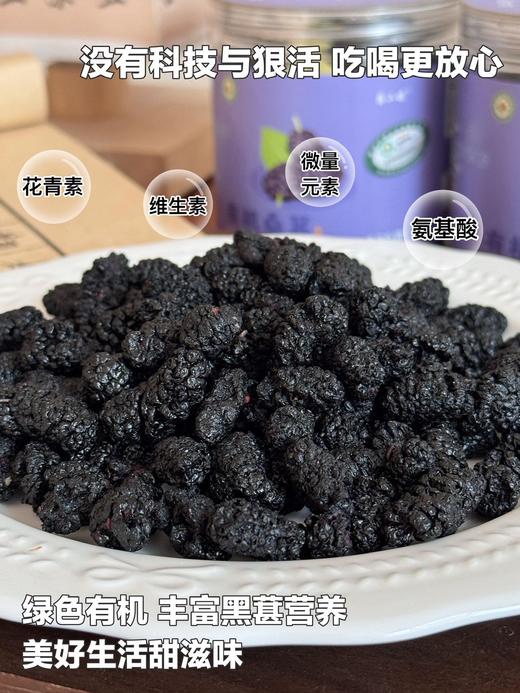 有机桑葚干 商品图1