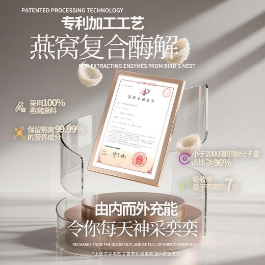 恬坤饮 | 晚安饮 | 燕窝原液酸枣仁忘忧草山茱萸 | 500ml（50ml*10瓶）元和好物 迷罗亲研 商品图1