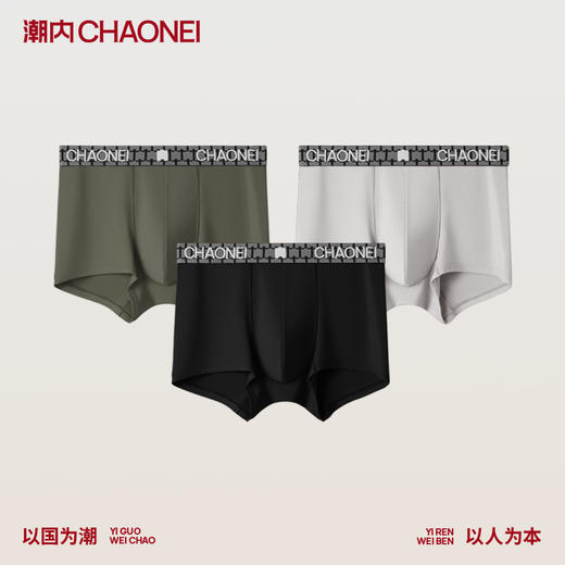 潮内男士抗菌平角内裤 商品图4