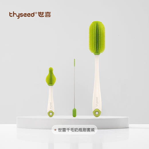 【积分兑换】Thyseed世喜 千毛奶瓶刷套装 商品图0