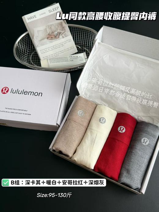 lu同款高腰收腹提臀内裤 商品图0