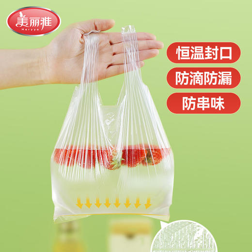 【批发】美丽雅连卷式易撕.背心式保鲜袋 商品图2