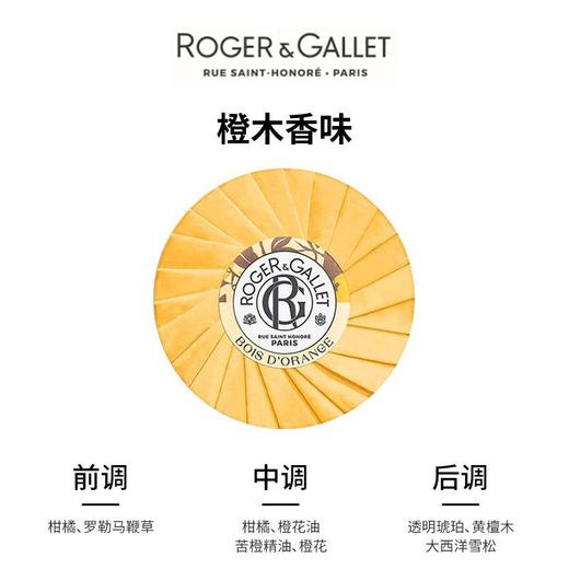 香邂格蕾精油香皂3*100g套装 深层清洁沐浴皂 商品图4