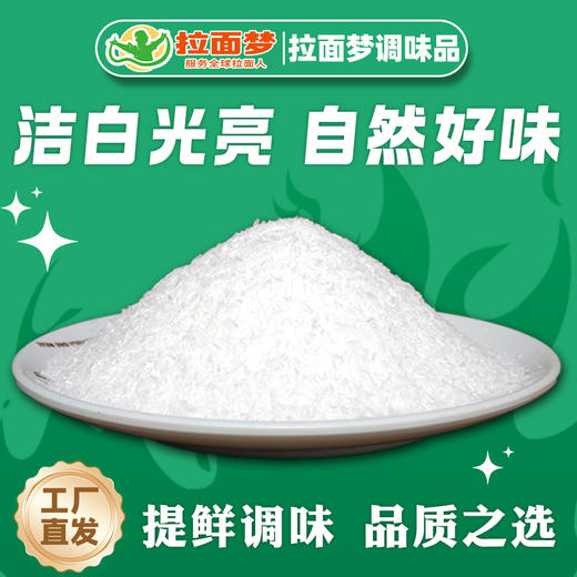 新款拉面梦味精一箱【910克*10袋】 商品图1