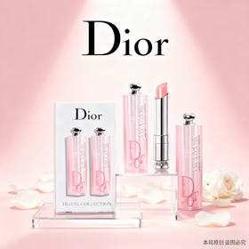 【昊达严选】【保税仓直发·全球购·蚂蚁链可扫码溯源】Dior迪奥克丽丝汀迪奥迪奥魅惑润1.4g唇膏（001+004）【爆款专属】