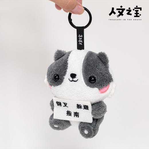【人文之宝】鲁迅系列·毛绒挂件·猹猹丸 商品图4