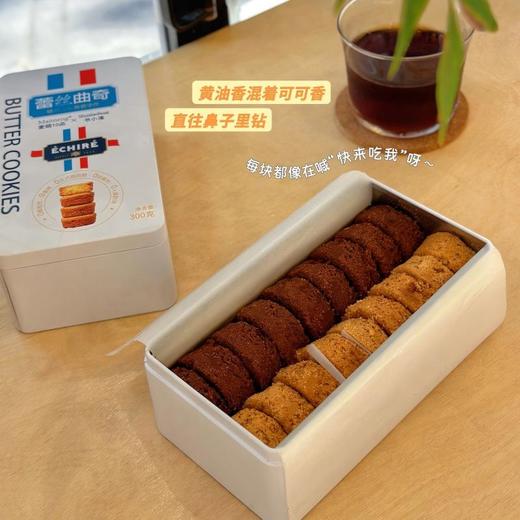 麦萌10品*书小淮蕾丝曲奇300g/盒 商品图1