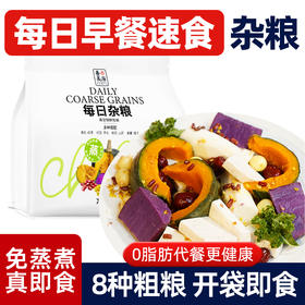 早餐速食每日粗粮轻食餐山药早餐南瓜0脂卡肥期代餐饱腹解零食品