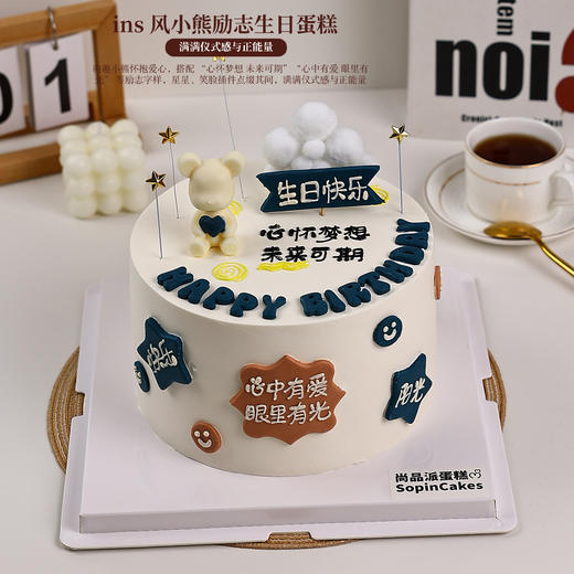 ins 风小熊励志生日蛋糕 “心中有爱眼里有光” 主题奶油鲜果蛋糕【惠州】 商品图2