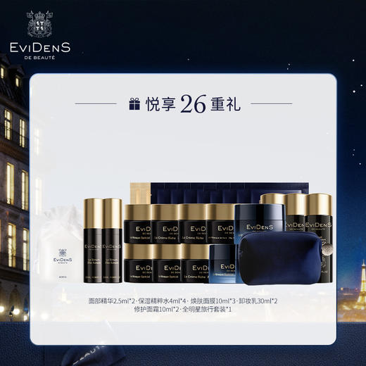 【1F】伊菲丹专享套装： 臻金赋活礼盒 商品图1