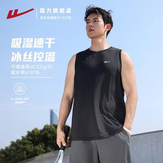 回力背心男2025新款夏季速干跑步上衣健身防晒弹力薄运动无袖坎肩 商品图2