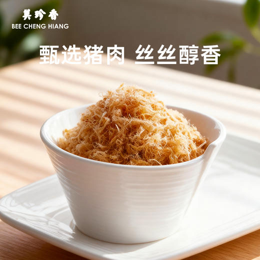 美珍香猪肉丝215g新加坡特产配粥寿司面包健康零食猪肉类罐装锁味 商品图1