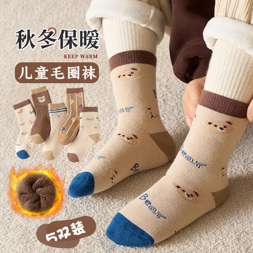 【29.9抢5双❗️儿童中筒毛圈袜】冬季全袜身毛圈，保暖不闷汗，4-5级抗起球工艺，加高袜口不易勒脚踝，袜子秋冬季大童学生保暖中筒毛圈袜QQ 商品图11