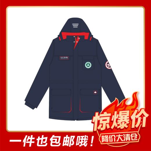 鲁迅中学-羽绒服  （温馨提醒：此羽绒服不含校徽，徽标需单独购买哦~）温馨提示:特价商品非质量问题不支持退货 商品图0