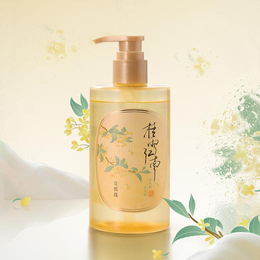 【会员购物送10倍积分】花皙蔻 桂雨江南氨基酸沐浴露300ml 商品图5
