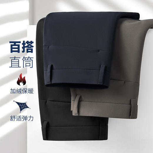 圣得西2025年冬季加绒四面弹休闲长裤直筒保暖百搭免烫商务休闲裤 商品图3