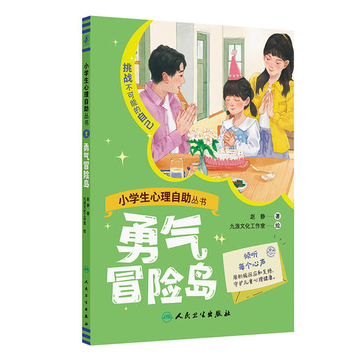 【预售】勇气冒险岛 商品图0