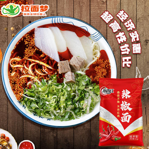 永香红辣椒面10斤（10斤*1袋） 商品图3