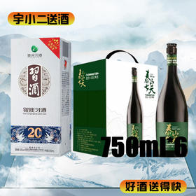 【酱香型】习酒银质第三代53度500ml+【啤酒】泰山七天德式小麦白啤酒（畅饮版） 原麦汁浓度12°P酒精度4.1%vol 750ml*6