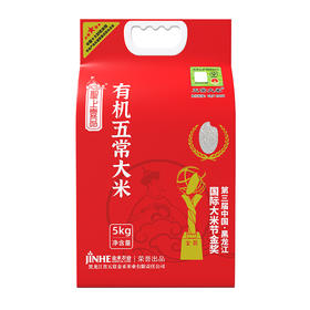 【聖上壹品】原香稻有机五常大米真空包装5kg*2袋