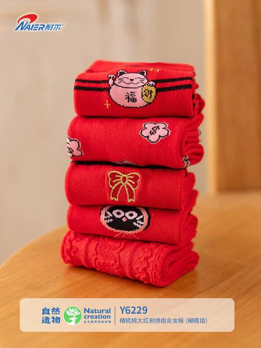 5双【新疆阳光棉 添加莱卡纤维 高弹不紧绷】耐尔精梳棉本命年鸿运袜5双装 商品图5