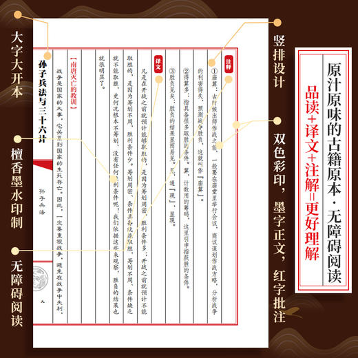 华夏文明国学二十九书 商品图2