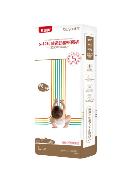 【囤货装丨买2赠2买4赠6】贝因美哺芽系列婴幼儿纸尿裤囤货装 拍正装送试用装（ 单包无赠品 多尺码规格可选） 商品图2