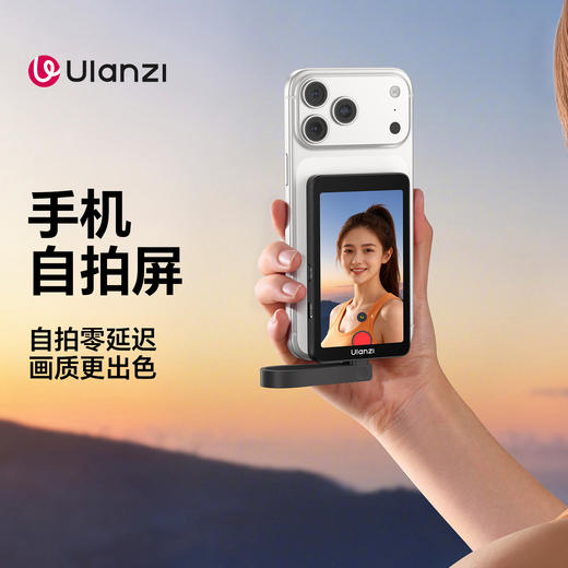 Ulanzi优篮子VM1手机自拍显示屏后置摄像头自拍神器适用iPhone苹果17磁吸magsafe投屏器高清录像即插即用 商品图1