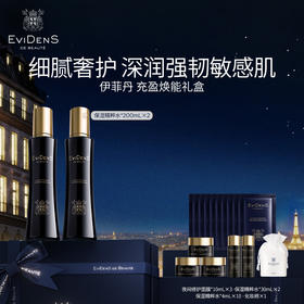 【1F】伊菲丹专享套装： 充盈焕能礼盒
