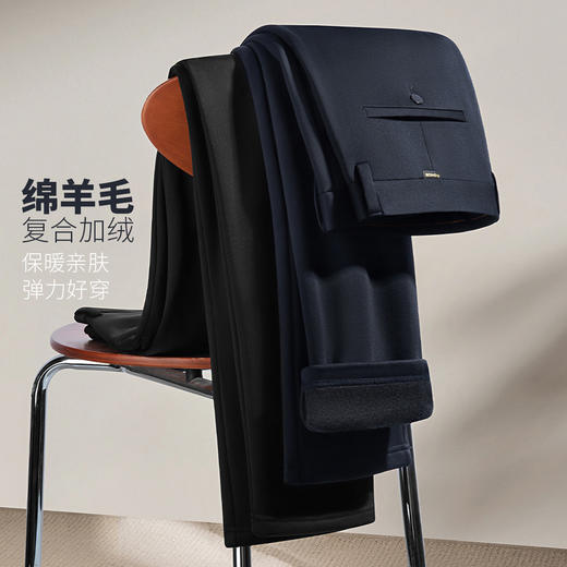 【含羊毛】圣得西25年秋季含绵羊毛加绒休闲长裤直筒男士休闲裤 商品图3