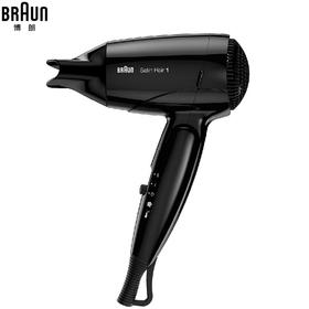 德国 博朗(BRAUN) HD130 折叠式吹风机  1200W
