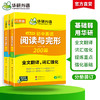 华研外语 初中英语阅读理解与完形填空200篇 八年级 全国适用初二英语短文填空任务型阅读与首字母填空专项训练词汇巩固必刷题 商品缩略图2