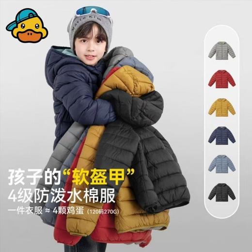 2025年秋冬新款云感连帽防泼水儿童棉服 柔软保暖外套  20255 商品图2