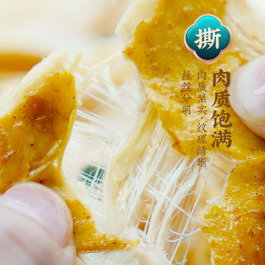 【德州扒鸡】招牌公鸡五香味/藤椒手撕鸡 500g*2只 山东特产卤味熟食中华老字号开袋即食 商品图5