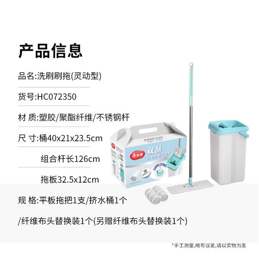 【灵动型】美丽雅洗脱合一洗刷刷拖平板拖套装小巧型 商品图9