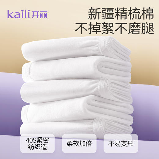 10条|纯棉一次性内裤独立装 商品图4