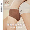 法国利蜂/LOUIS ROYER 蚕丝羽绒养肤女士内裤2.0升级版 暖感贴身 4条装 商品缩略图1
