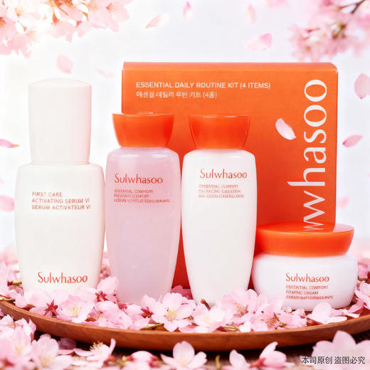 春日限定【可溯源】Sulwhasoo雪花秀滋盈滋阴水乳旅行中样四件套「内含：雪花秀滋盈肌本舒活润颜水15ml+润颜乳15ml+精华肌底液8ml+舒活紧致霜5ml」_bba 商品图2