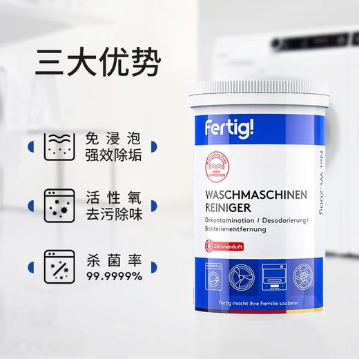 菲尼西洗衣机清洗剂 | 免浸泡配方、去污除味、省时省力、一瓶搞定 商品图4