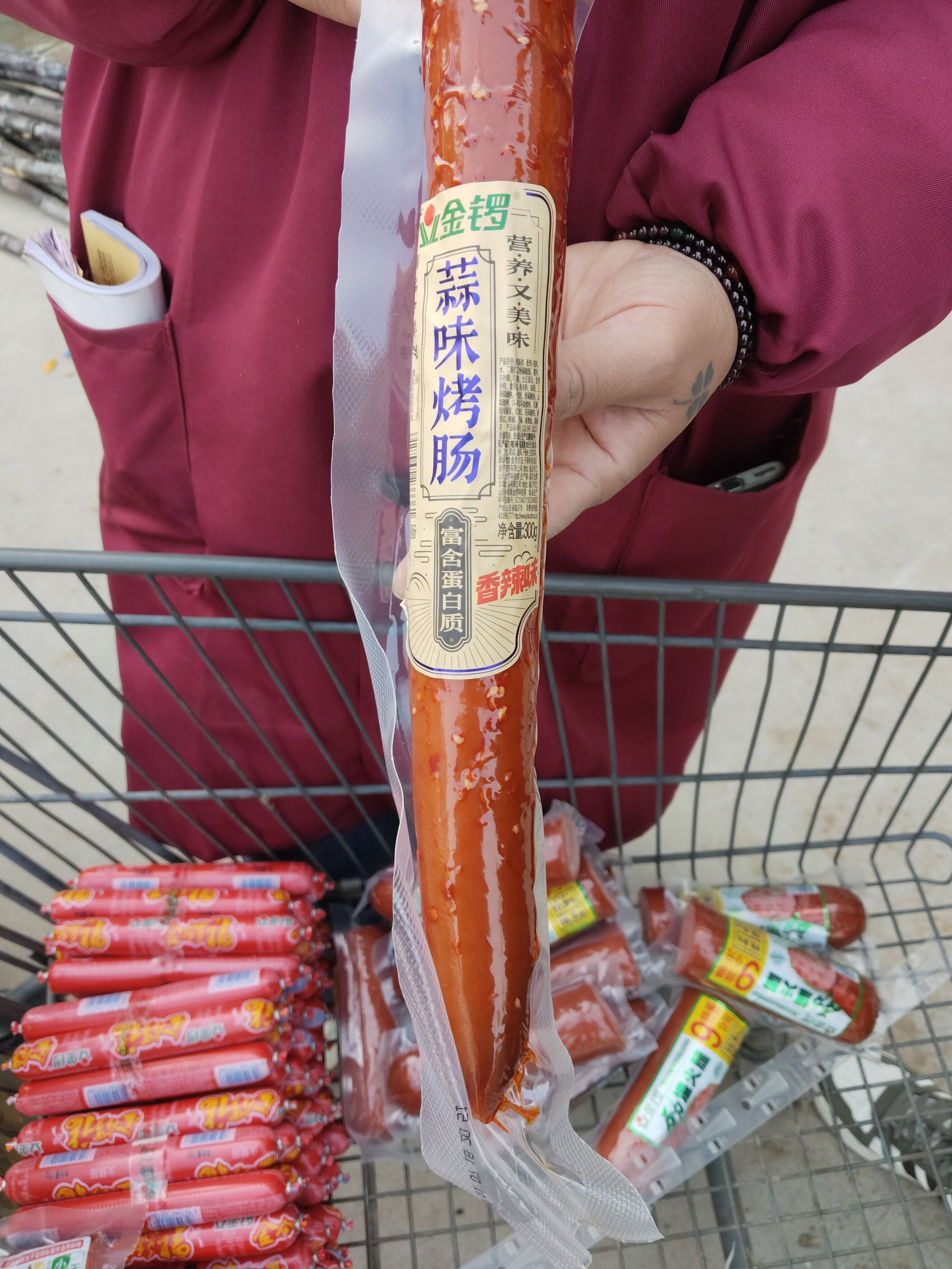 金锣蒜香烤肠300克