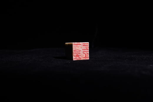 王志敏篆刻印章3.1x3.3x3.7CM丨一念三千 手工篆刻印章作品 商品图1