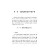 宁波保险创新产品与创新实践/邱波 主编/朱焕忠 罗俊伟 副主编/浙江大学出版社 商品缩略图1