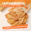 【闪电旗舰店】享轻™鸡胸肉干25g/袋 100g/2.5g碳水 孜然味/香辣味/黑椒味/原味 商品缩略图2