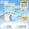可孚医用外科口罩一次性医疗灭菌单独包装正品官方 商品缩略图0