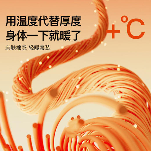 清辉如月 男士打底套装(VIP)【轻暖蓄热锁温95%云感棉】男士秋衣秋裤打底保暖内衣套装 商品图1