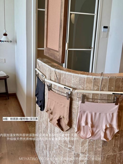 【3条礼盒装升级版❗️生姜100A温感发热绒裤】  高腰高弹双层收腹锁温三角内裤 商品图5