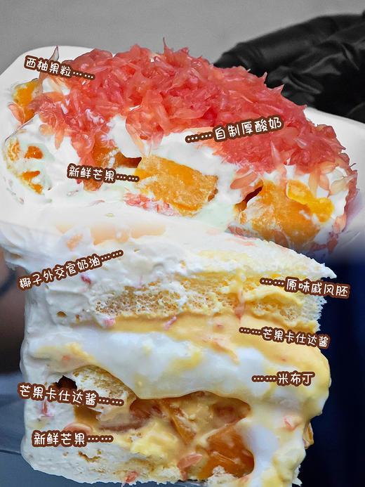 芒果椰香柚子（提早5小时预订） 商品图1